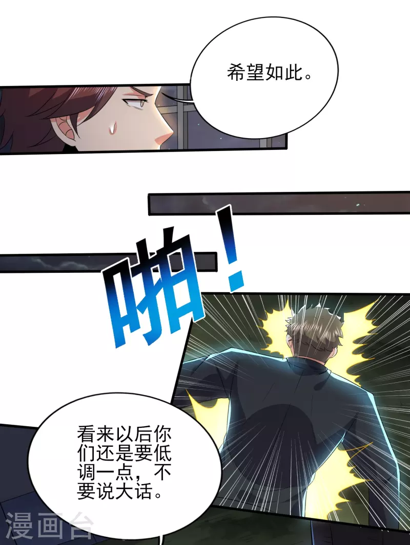 第333话 果然是我的盖世英雄-第340话