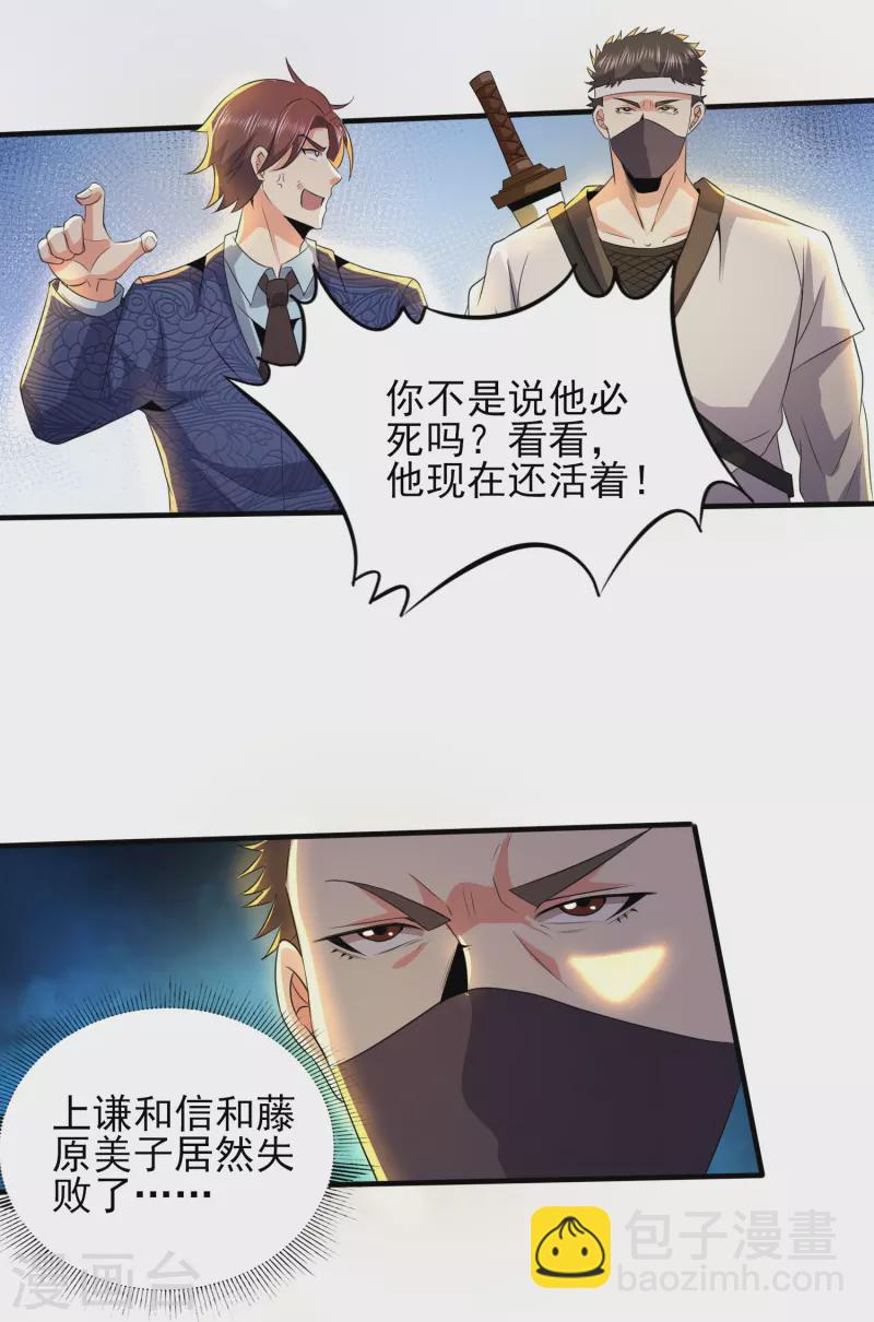 第333话 果然是我的盖世英雄-第340话