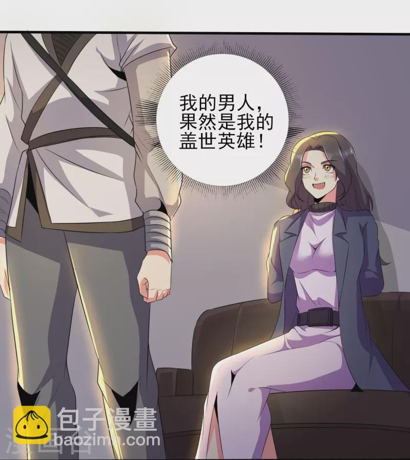 第333话 果然是我的盖世英雄-第340话