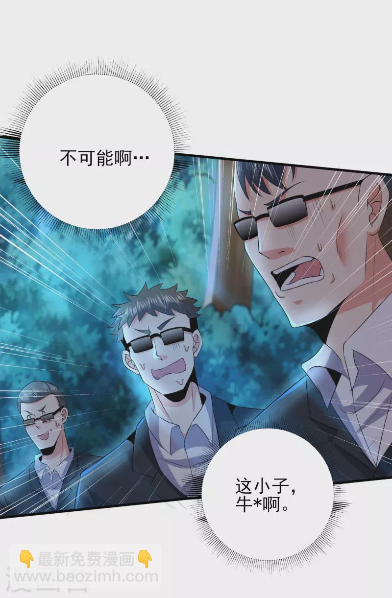 第333话 果然是我的盖世英雄-第340话