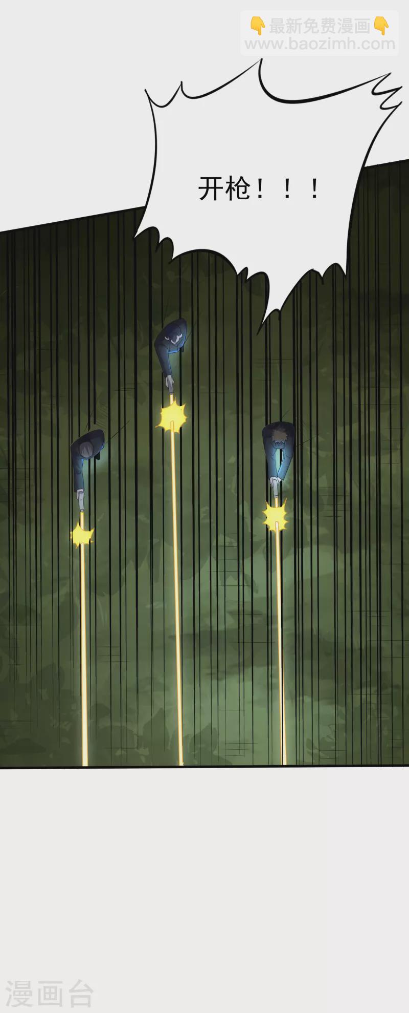 第333话 果然是我的盖世英雄-第340话