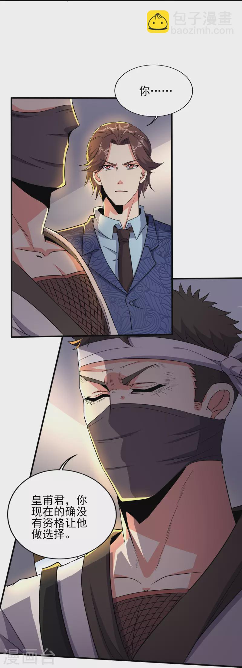第335话 替罪羔羊-第342话