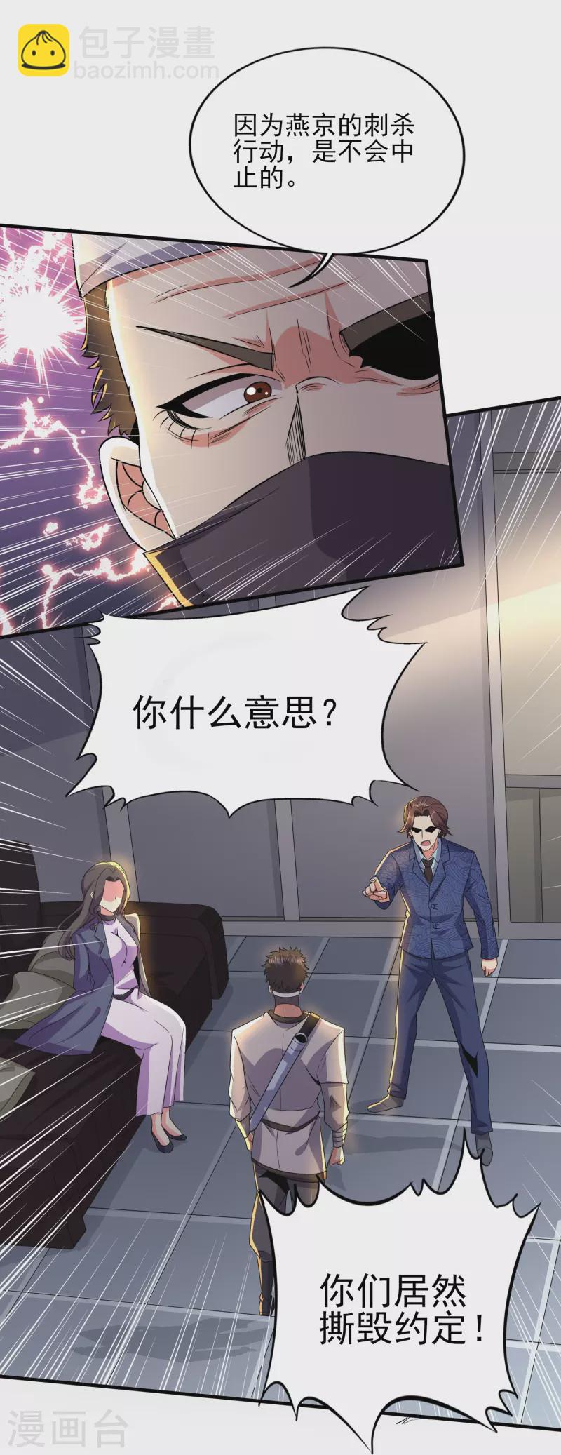 第335话 替罪羔羊-第342话