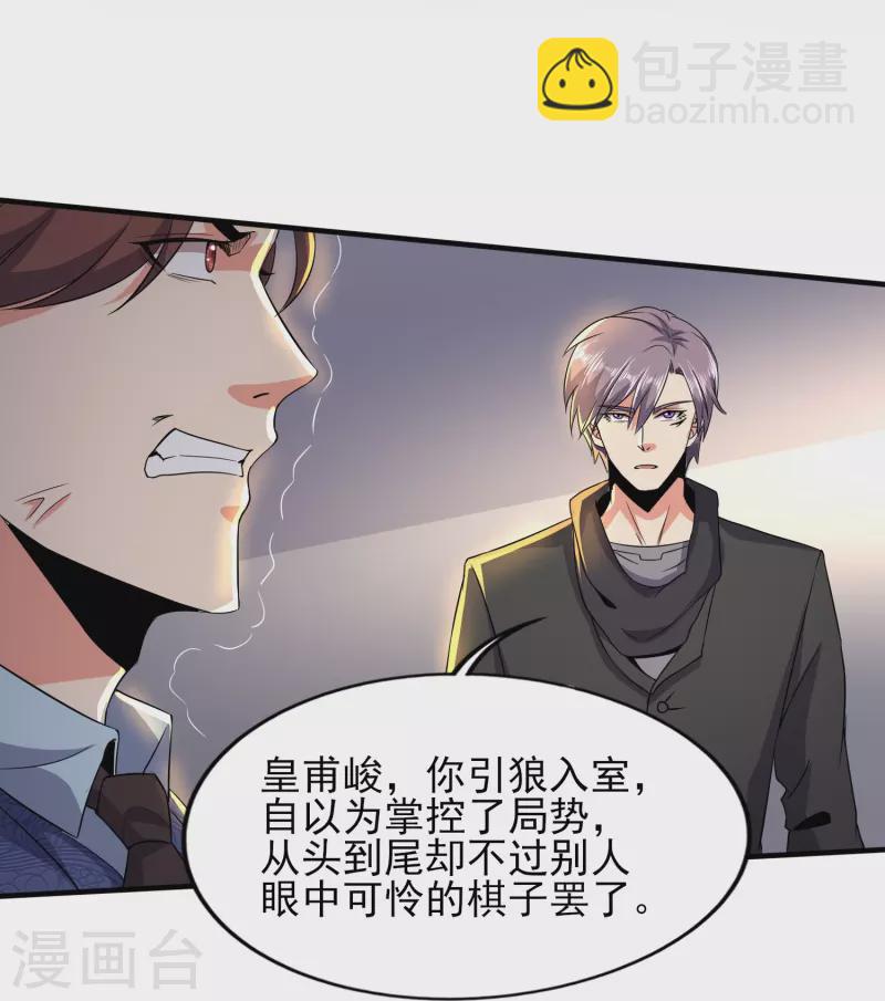 第335话 替罪羔羊-第342话