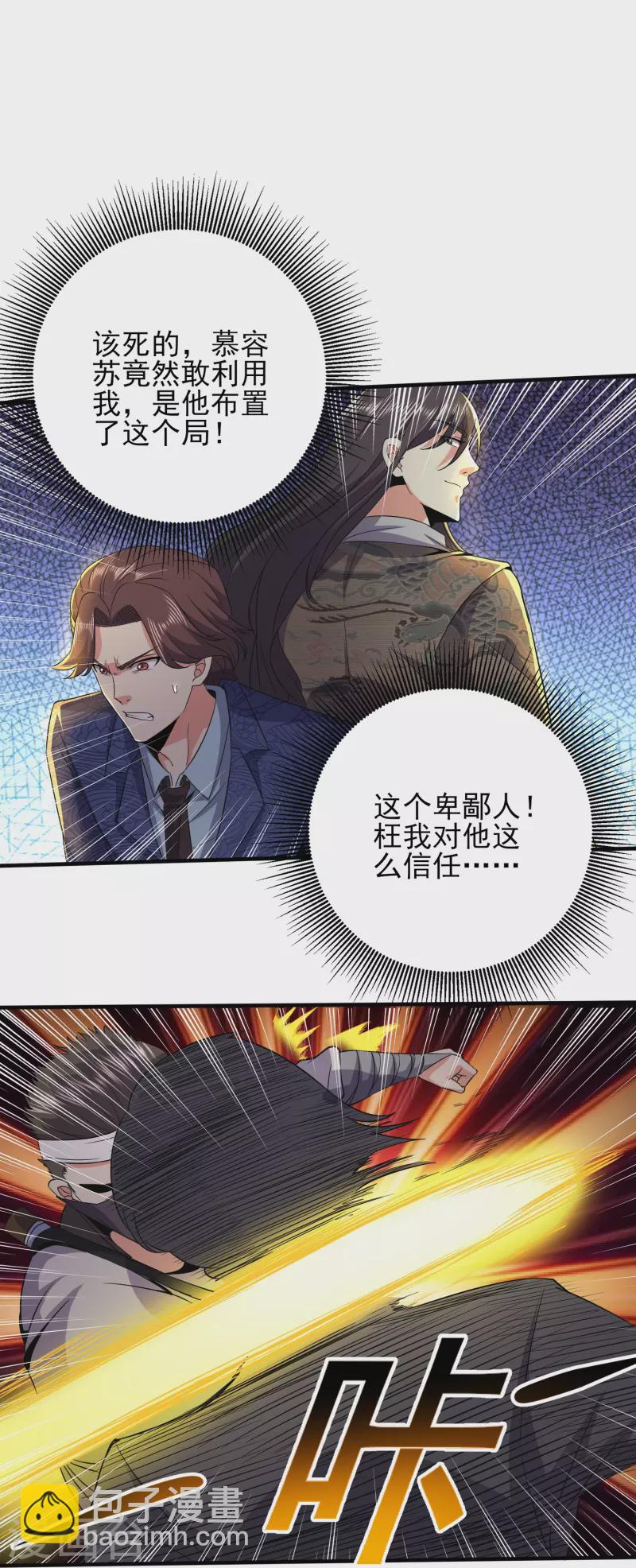 第335话 替罪羔羊-第342话