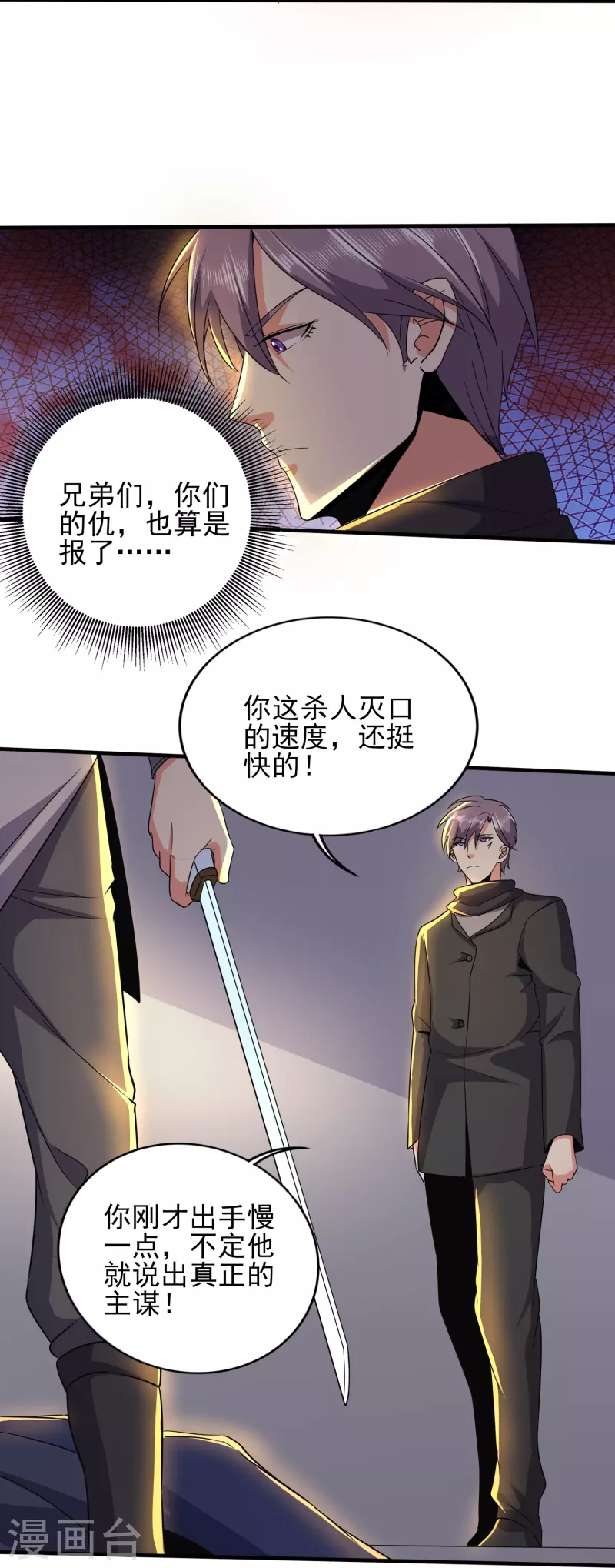第335话 替罪羔羊-第342话