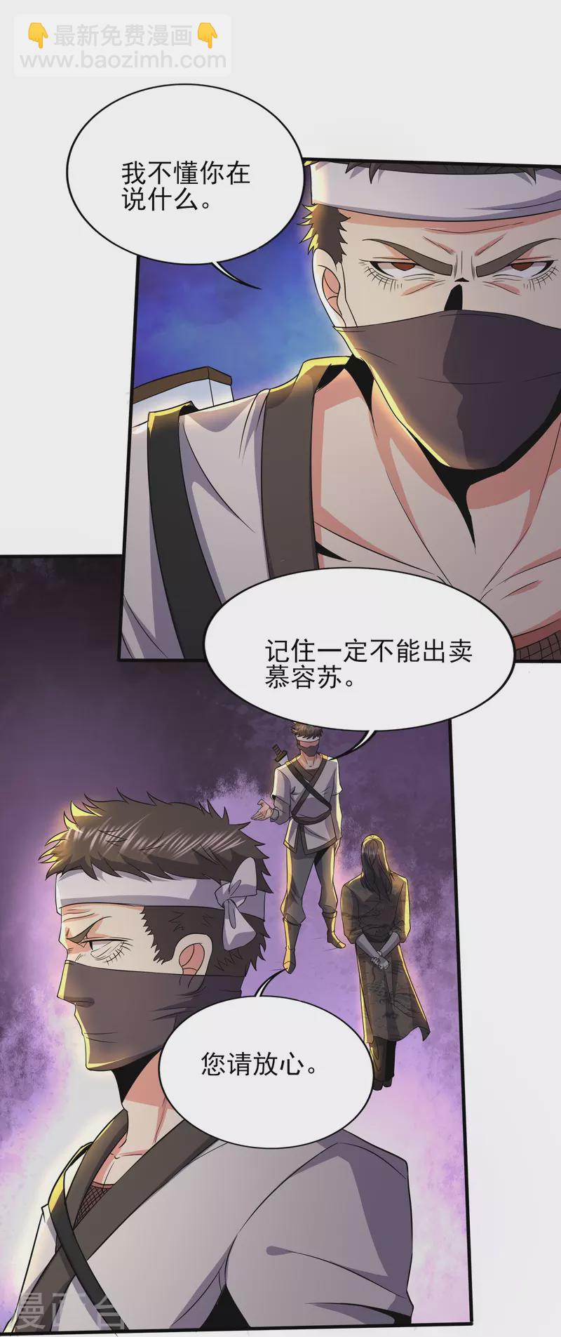第335话 替罪羔羊-第342话
