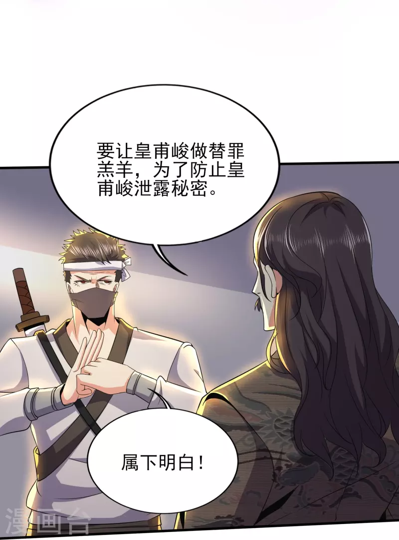 第335话 替罪羔羊-第342话