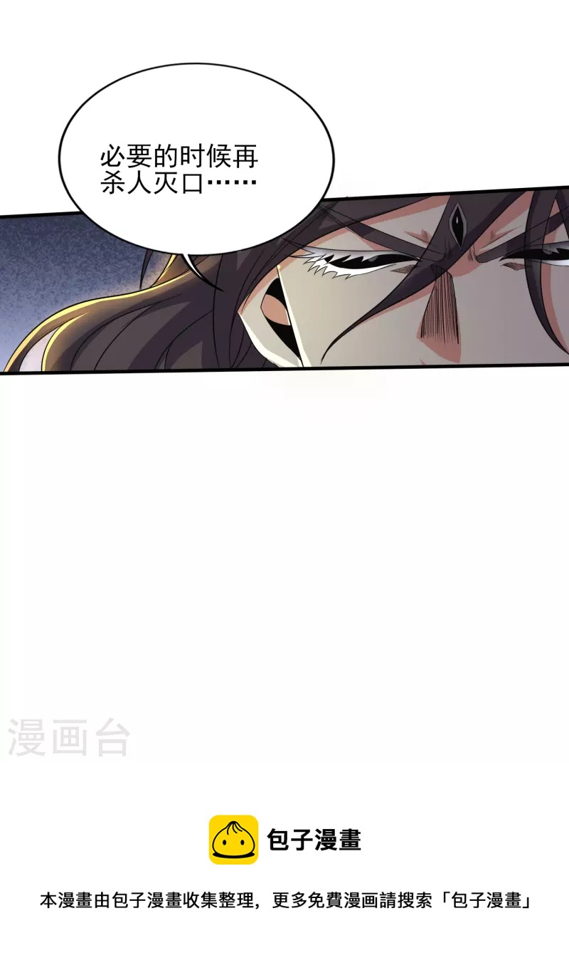 第335话 替罪羔羊-第342话