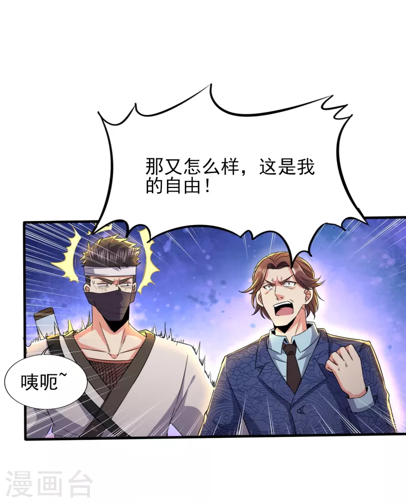 第335话 替罪羔羊-第342话