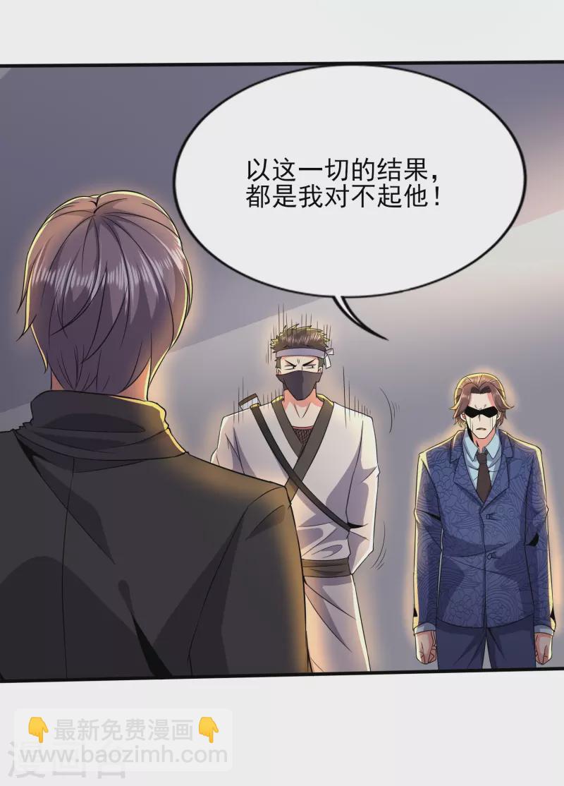 第335话 替罪羔羊-第342话