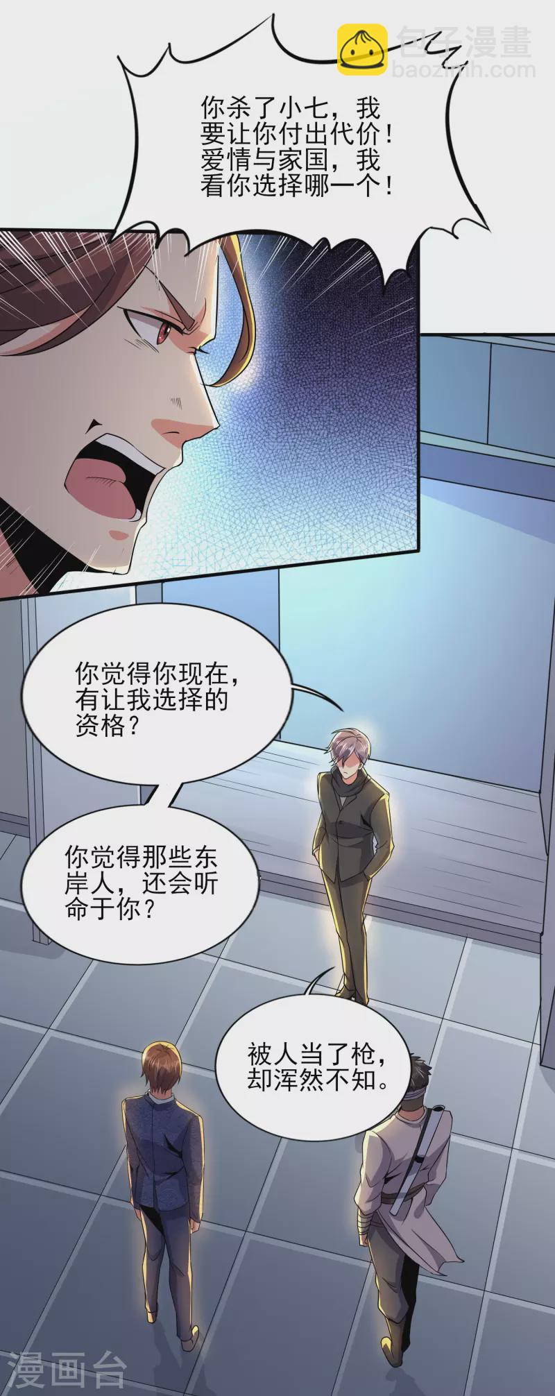 第335话 替罪羔羊-第342话