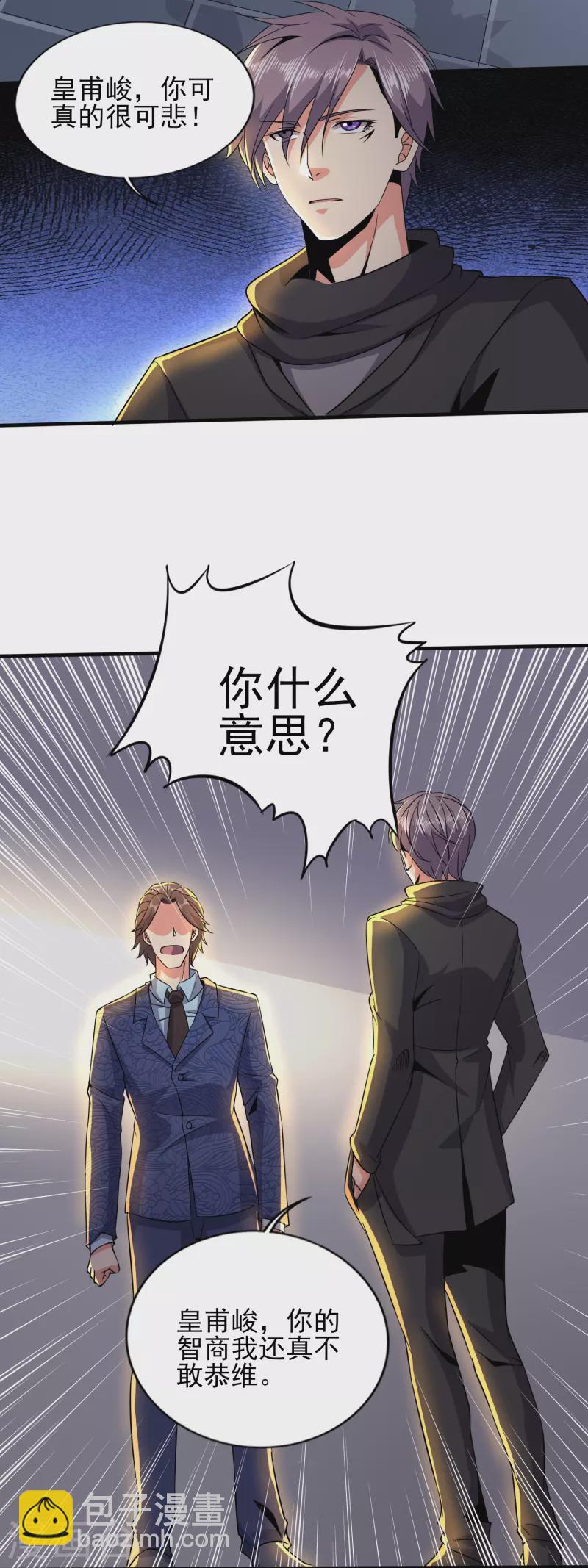 第335话 替罪羔羊-第342话