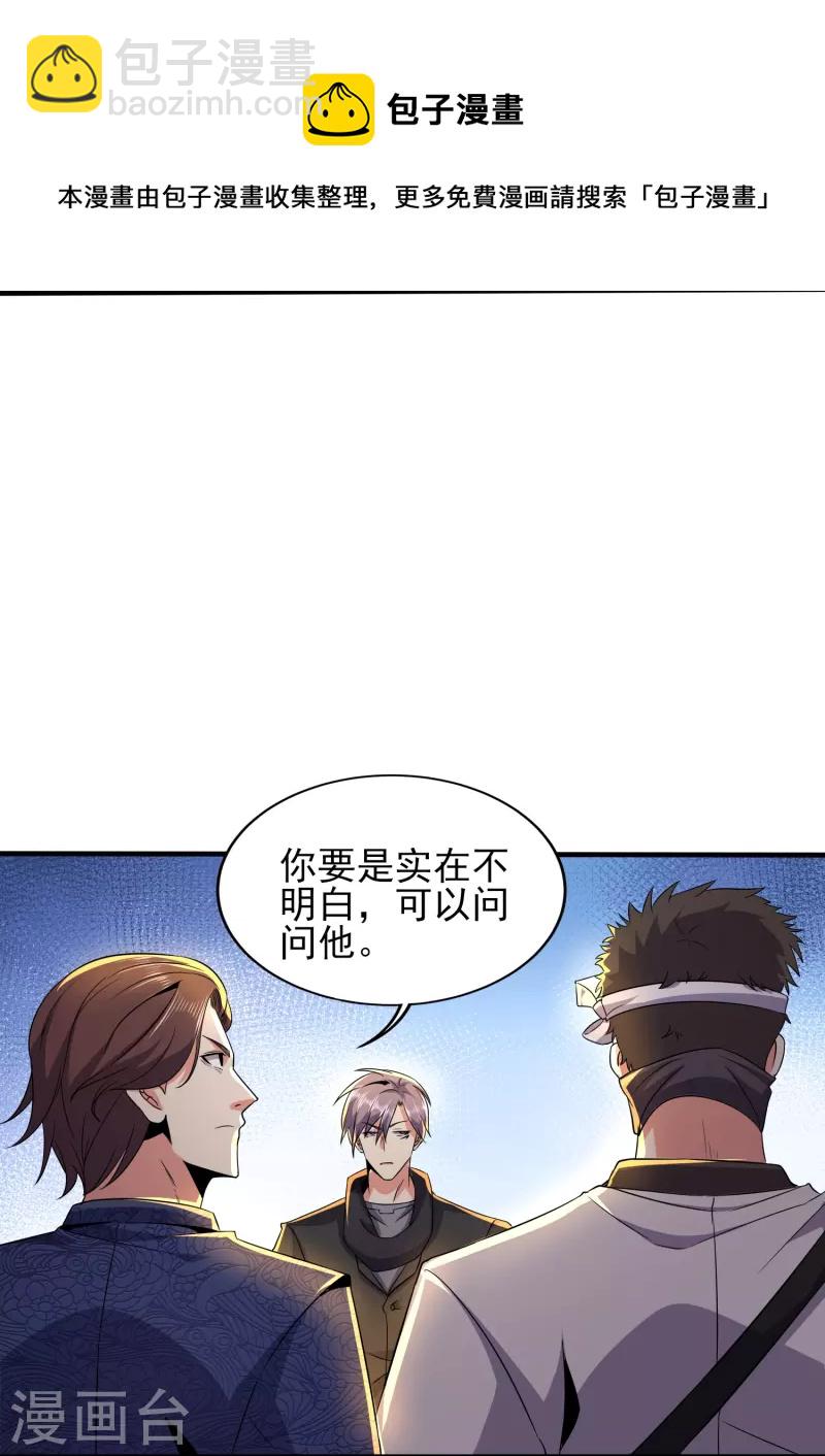 第335话 替罪羔羊-第342话