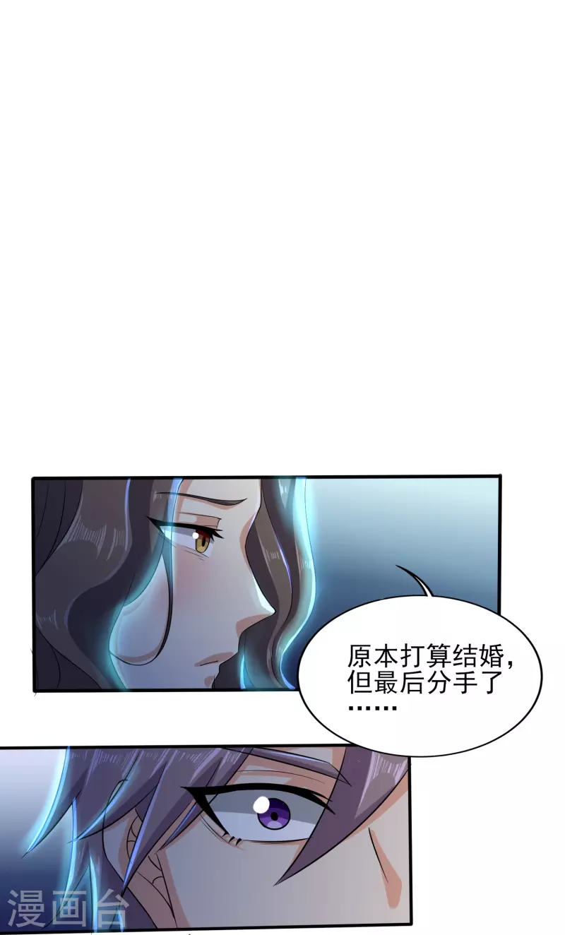 第337话 开始行动-第344话