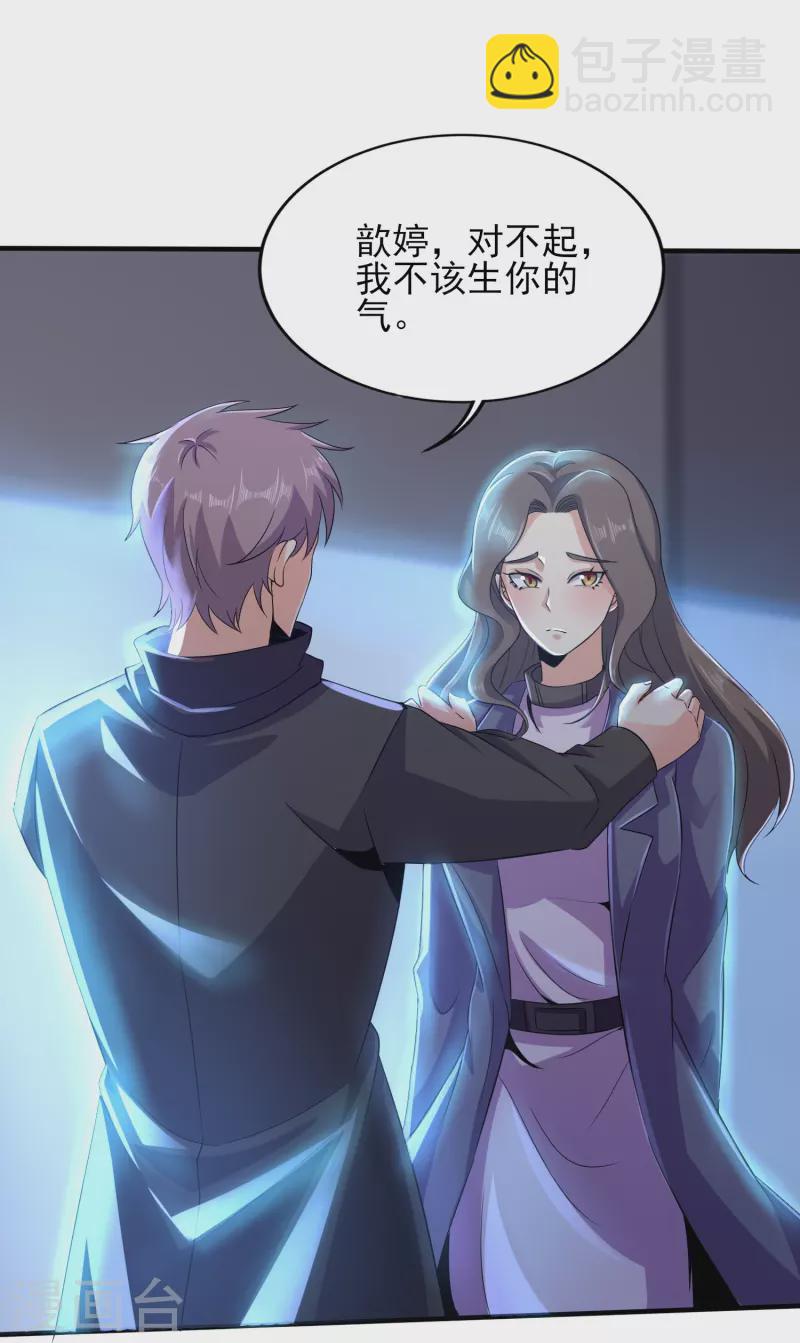 第337话 开始行动-第344话