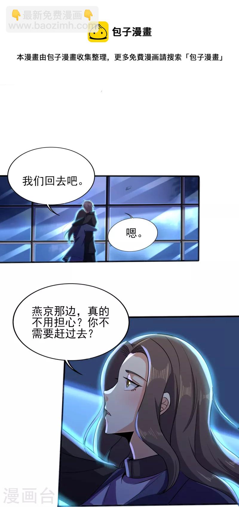 第337话 开始行动-第344话