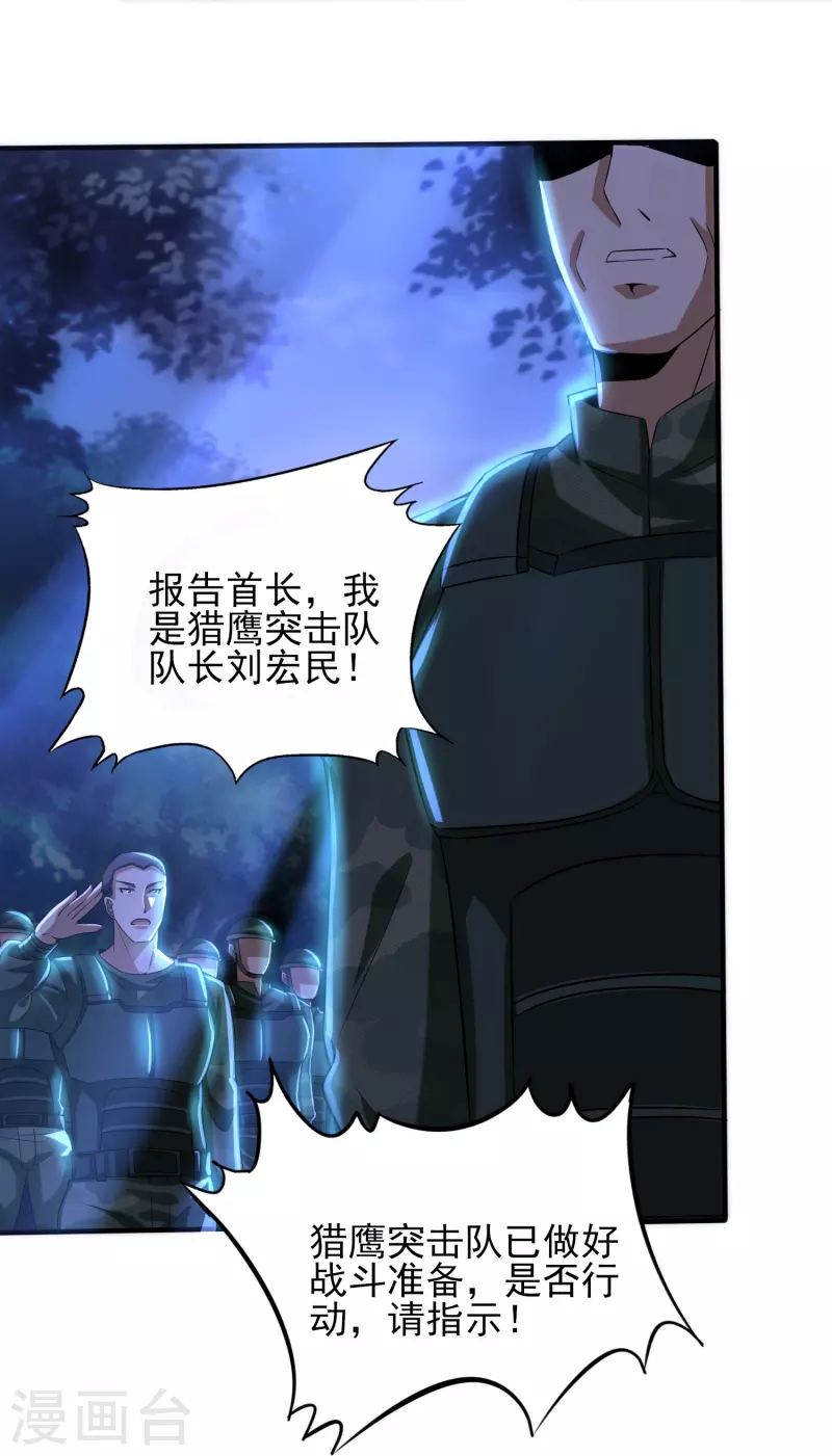 第337话 开始行动-第344话