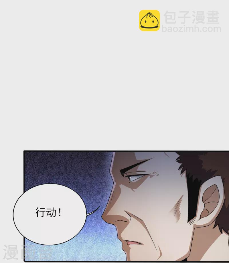 第337话 开始行动-第344话