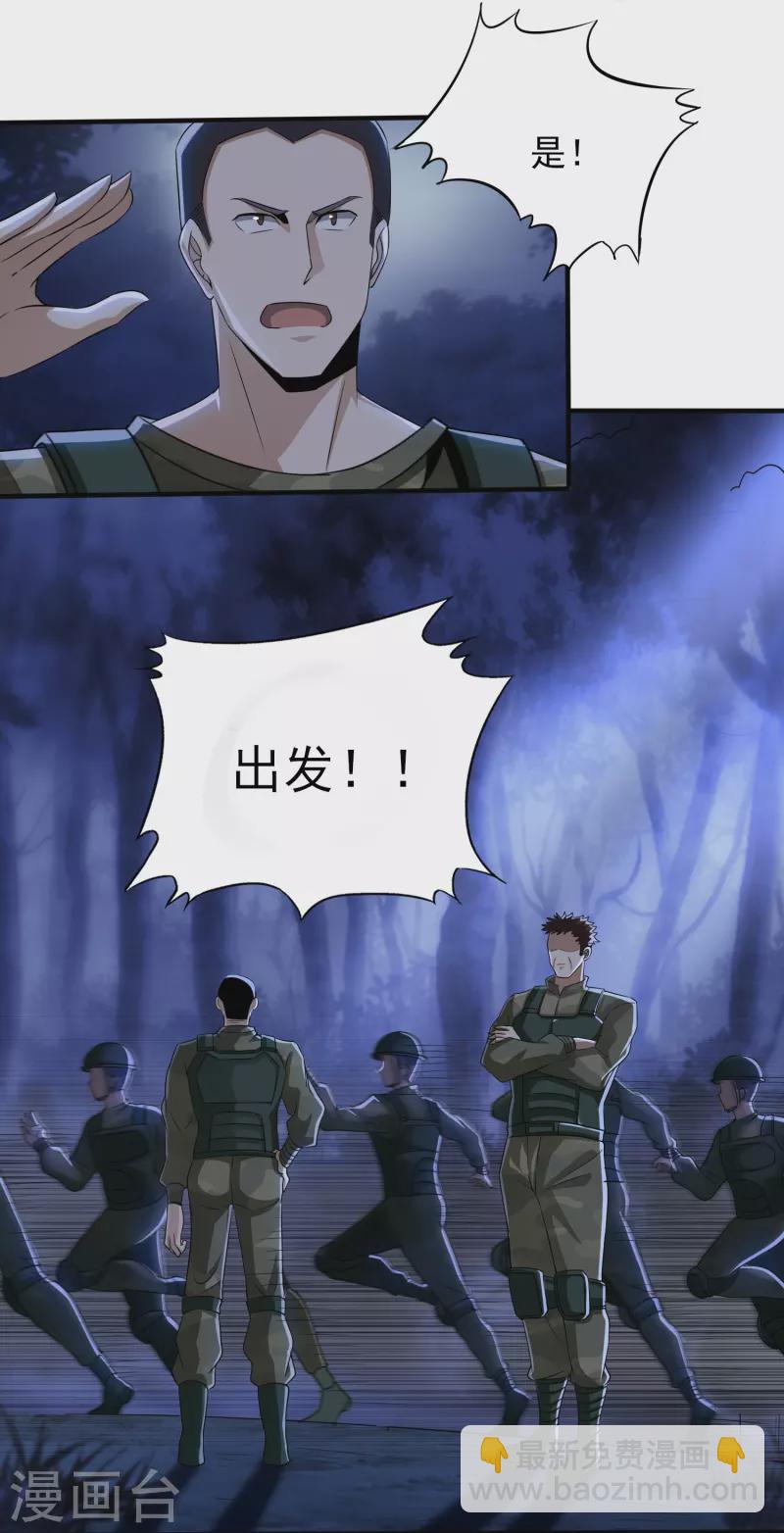第337话 开始行动-第344话