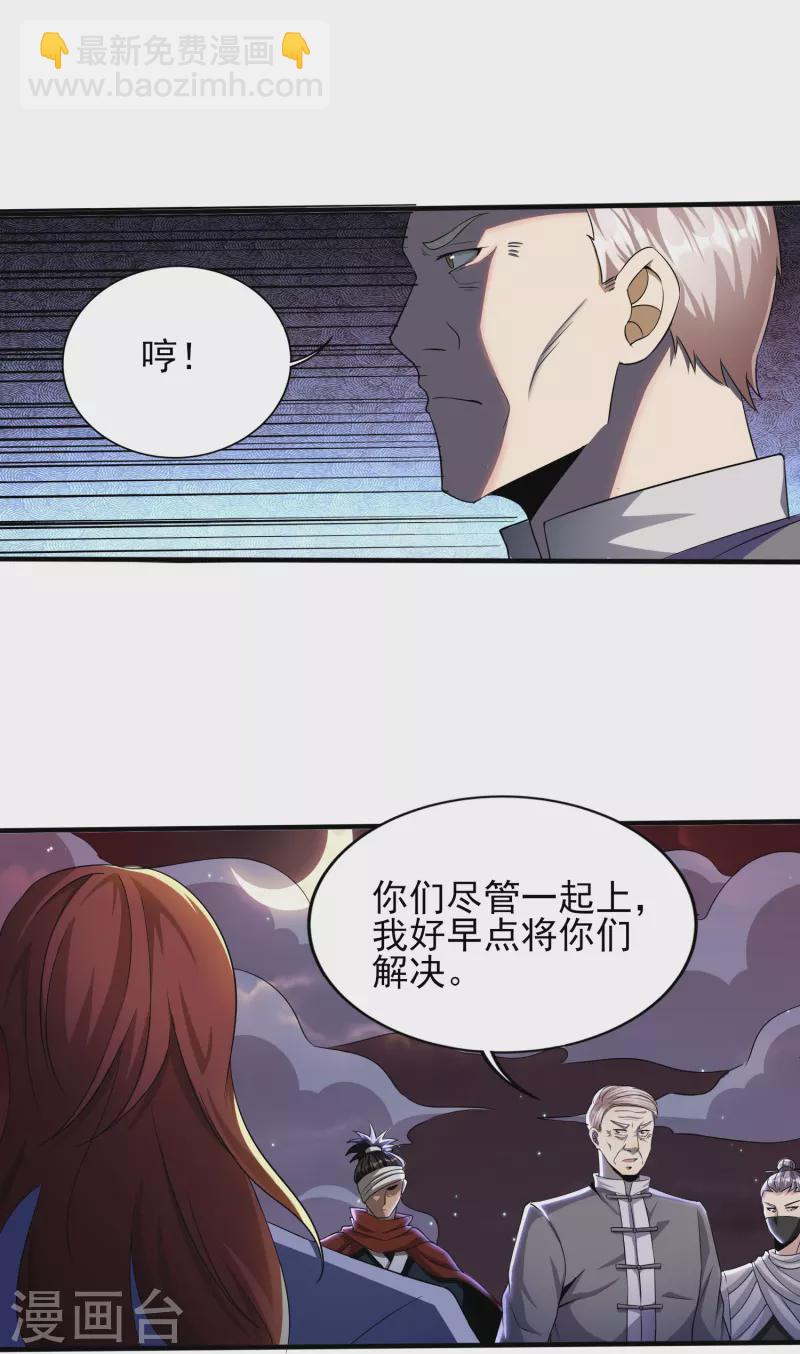 第337话 开始行动-第344话