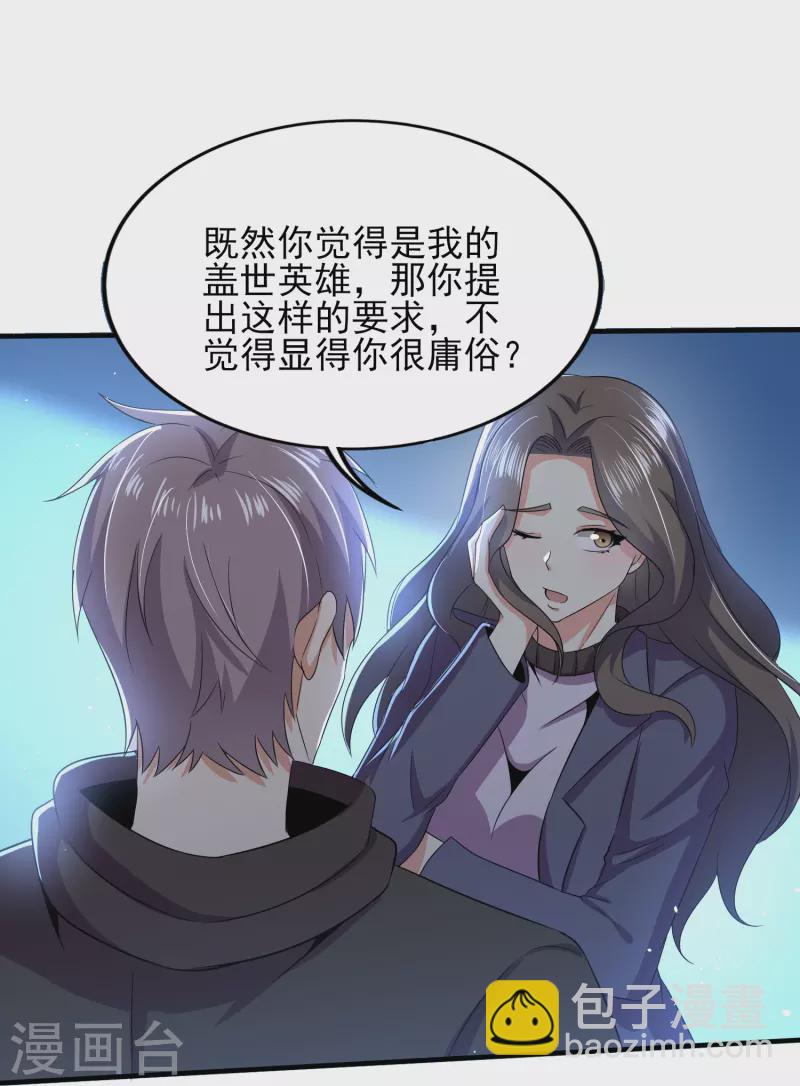 第337话 开始行动-第344话