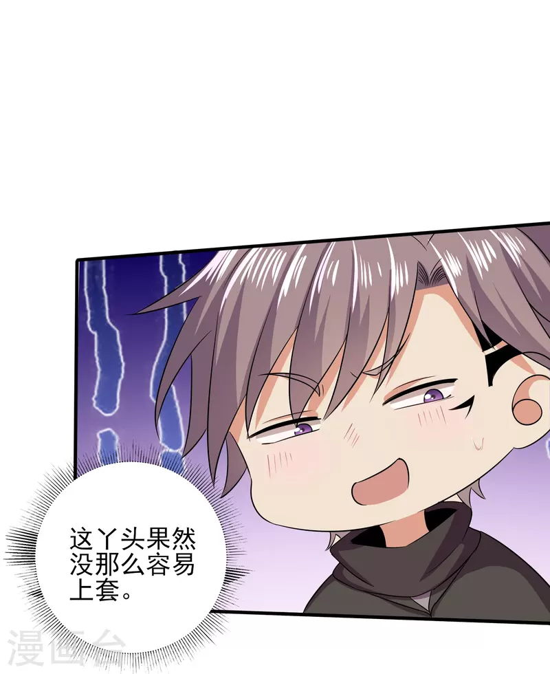 第337话 开始行动-第344话