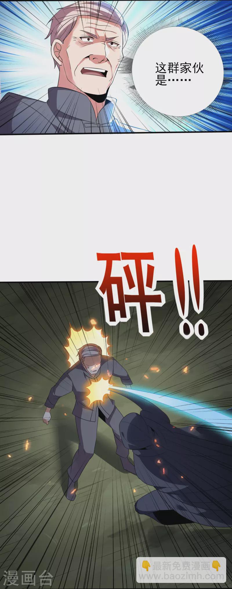第339话 死无对证-第346话