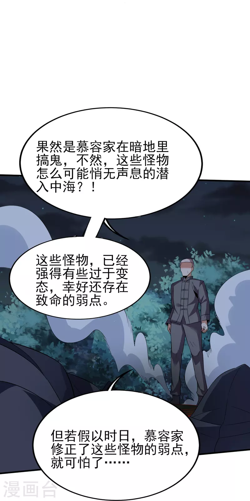 第339话 死无对证-第346话