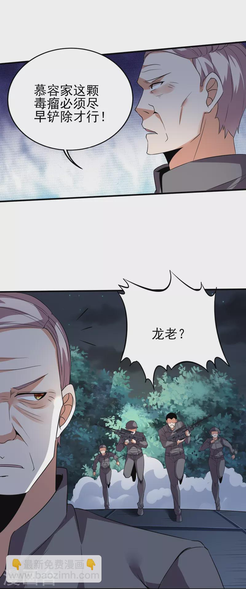 第339话 死无对证-第346话