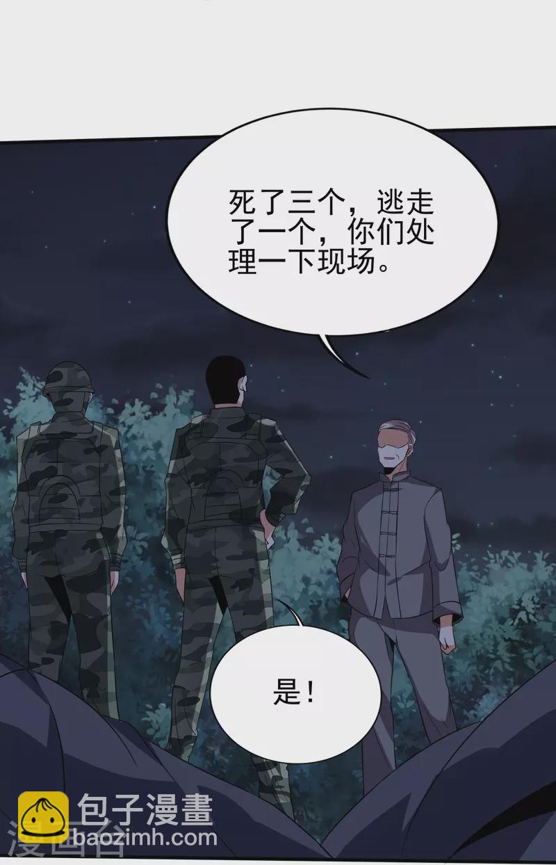 第339话 死无对证-第346话
