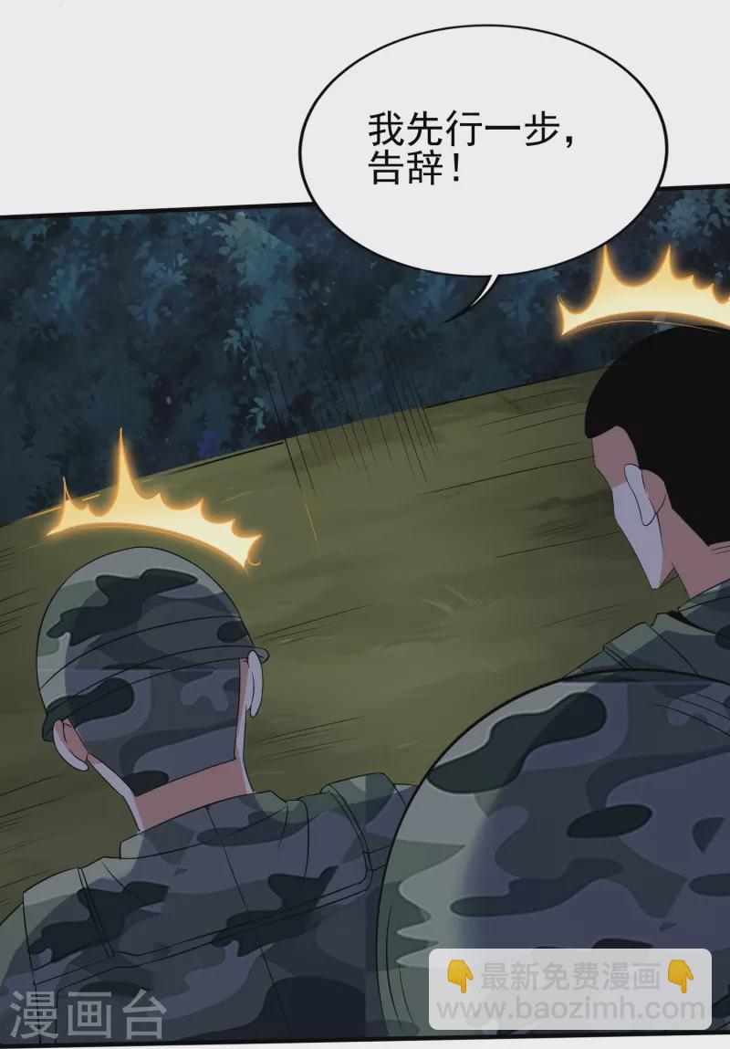 第339话 死无对证-第346话