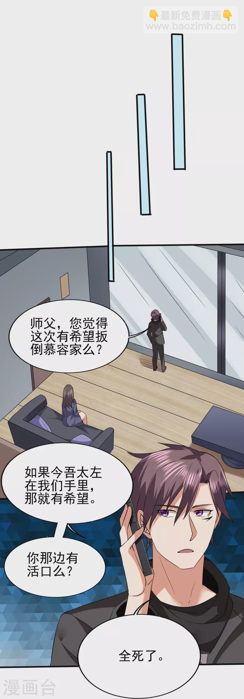 第339话 死无对证-第346话