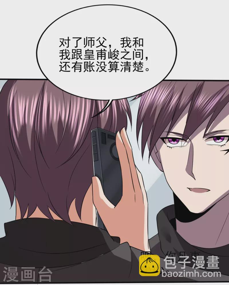 第339话 死无对证-第346话
