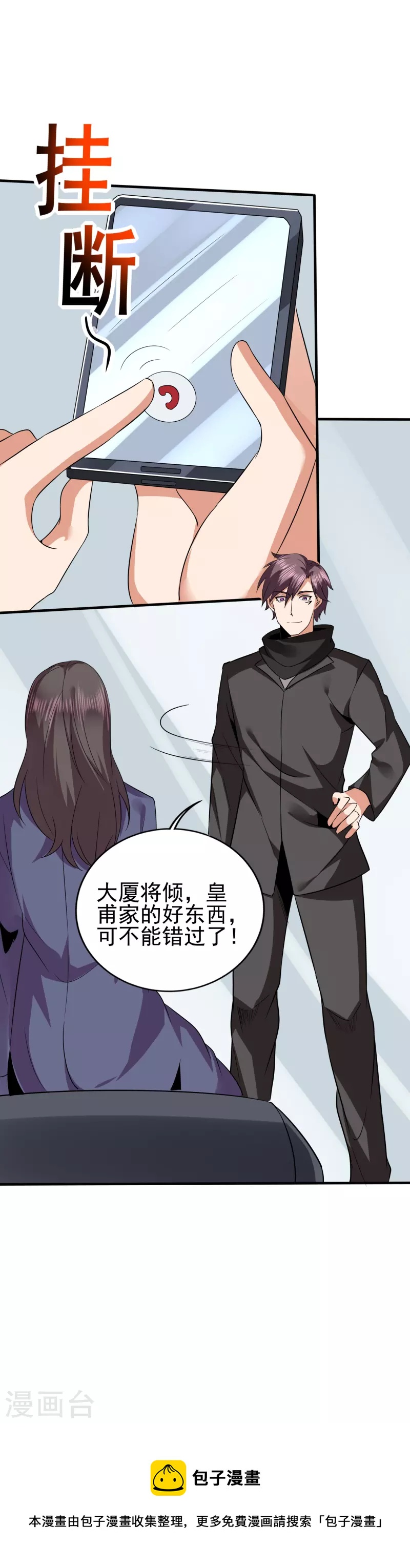 第339话 死无对证-第346话