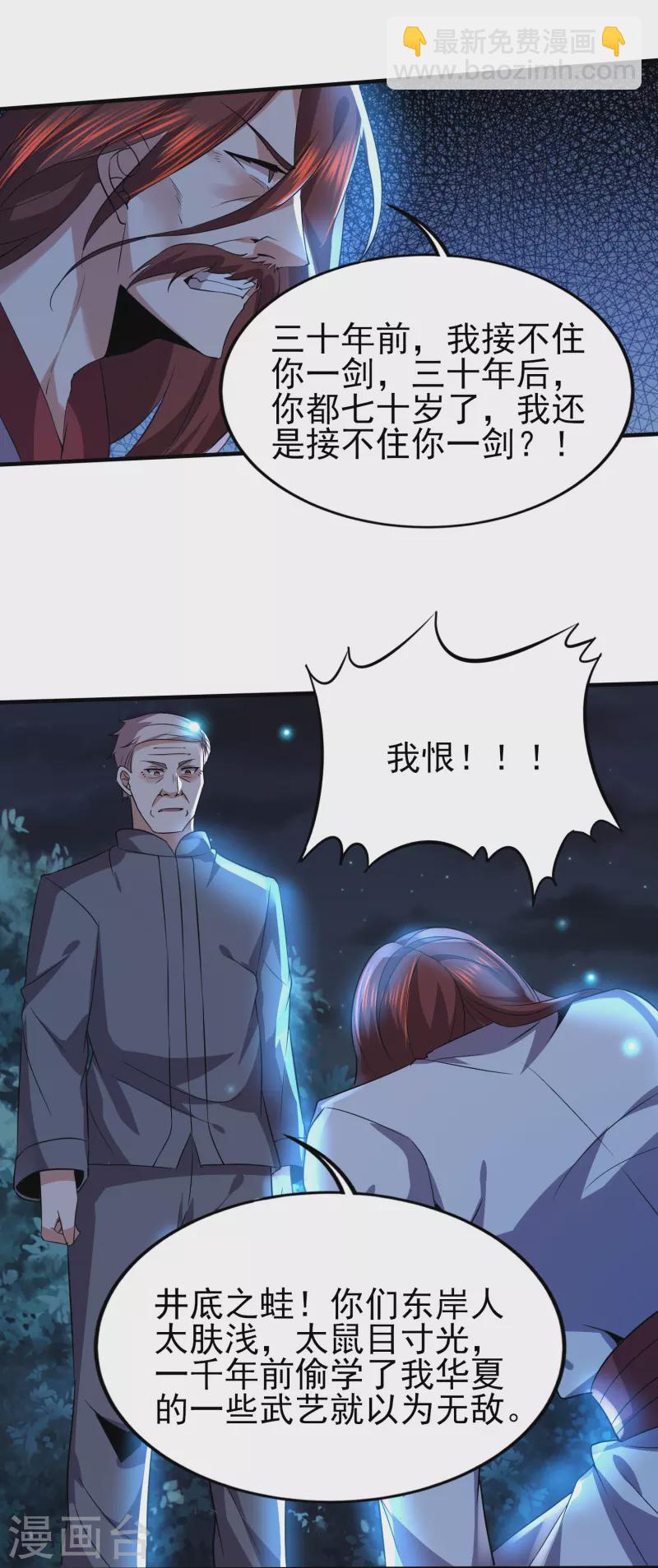 第339话 死无对证-第346话