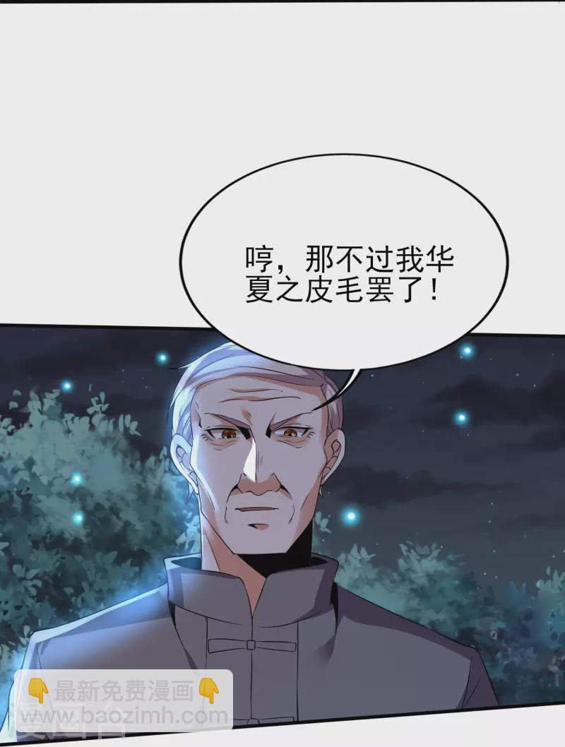 第339话 死无对证-第346话