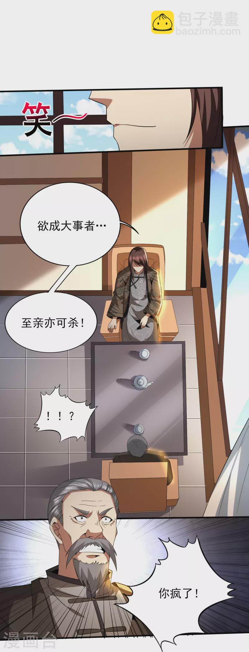 第341话 兴师问罪-第348话