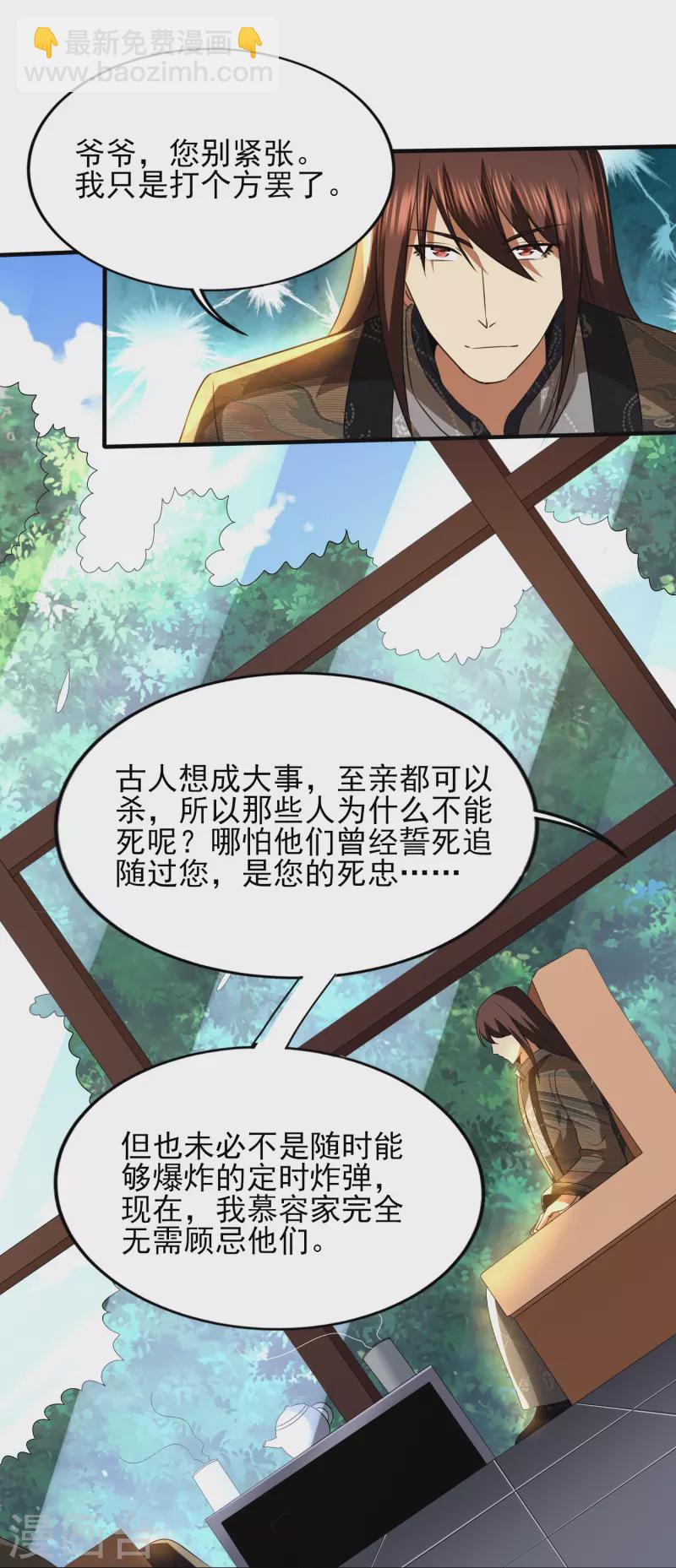 第341话 兴师问罪-第348话