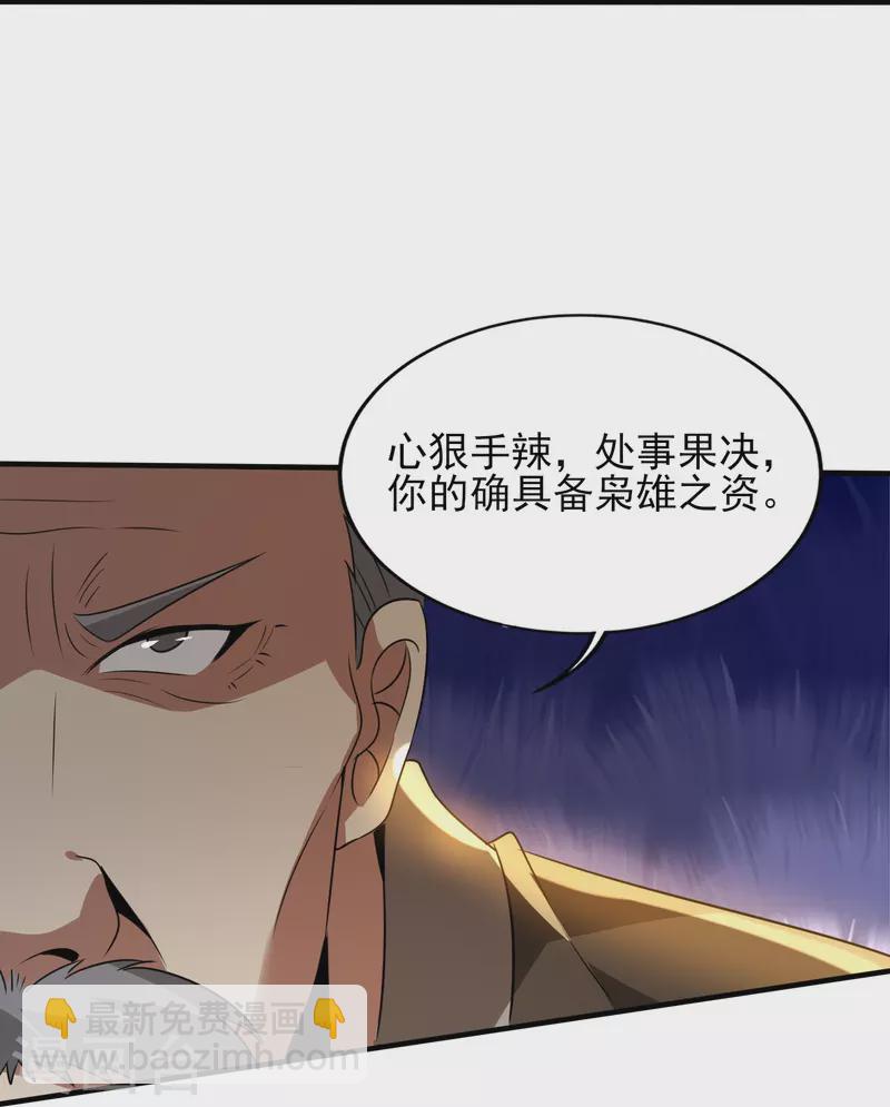 第341话 兴师问罪-第348话