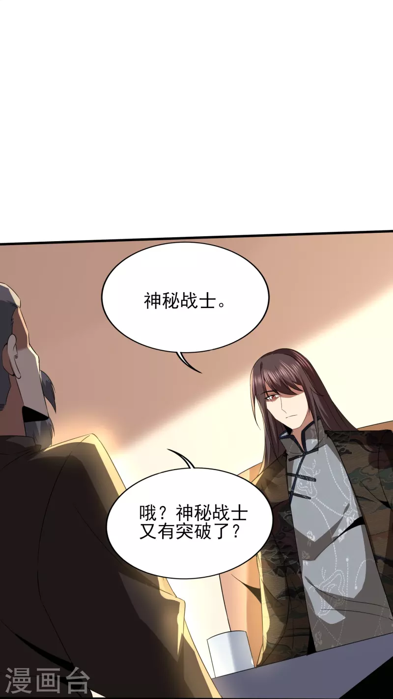 第341话 兴师问罪-第348话
