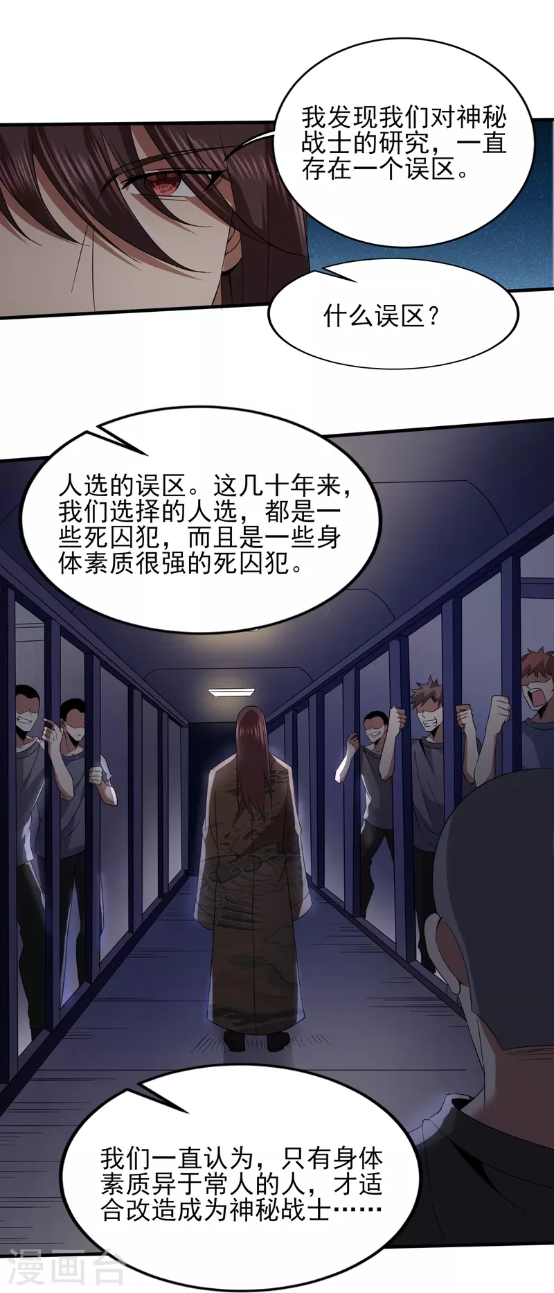 第341话 兴师问罪-第348话