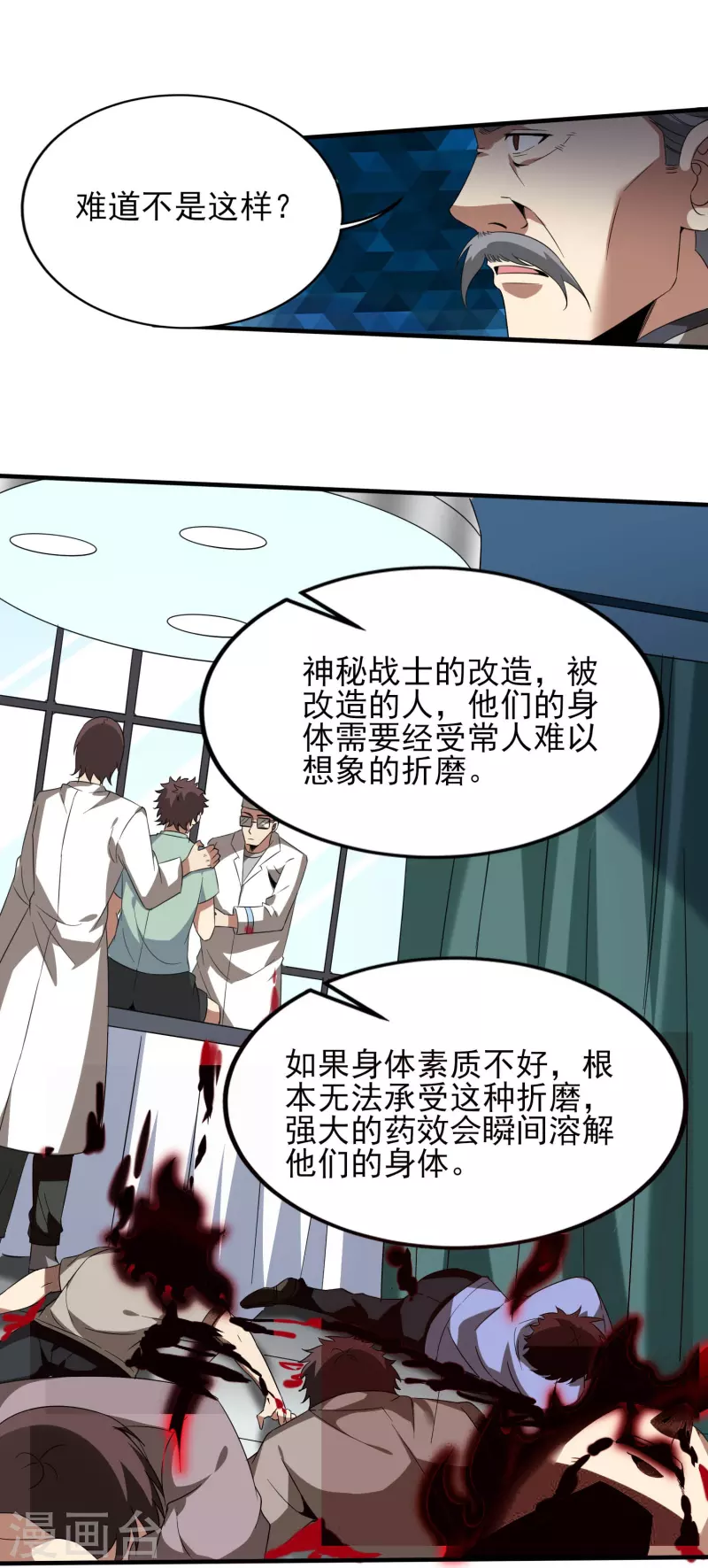 第341话 兴师问罪-第348话