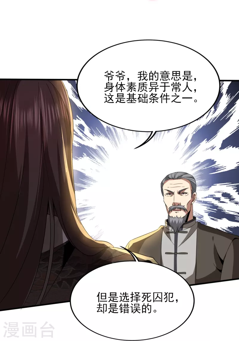 第341话 兴师问罪-第348话