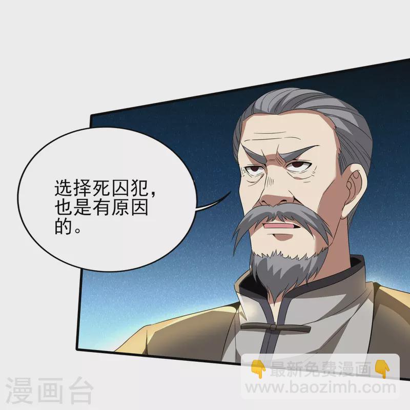 第341话 兴师问罪-第348话