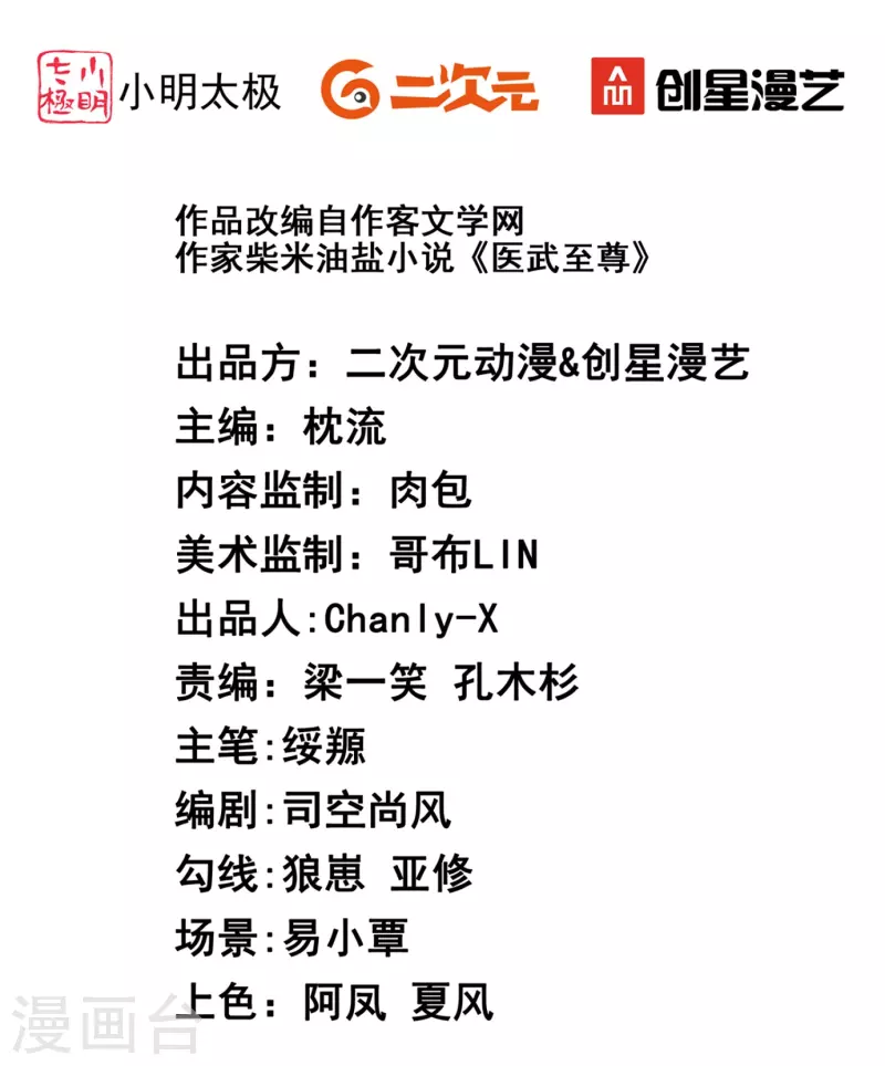 第341话 兴师问罪-第348话