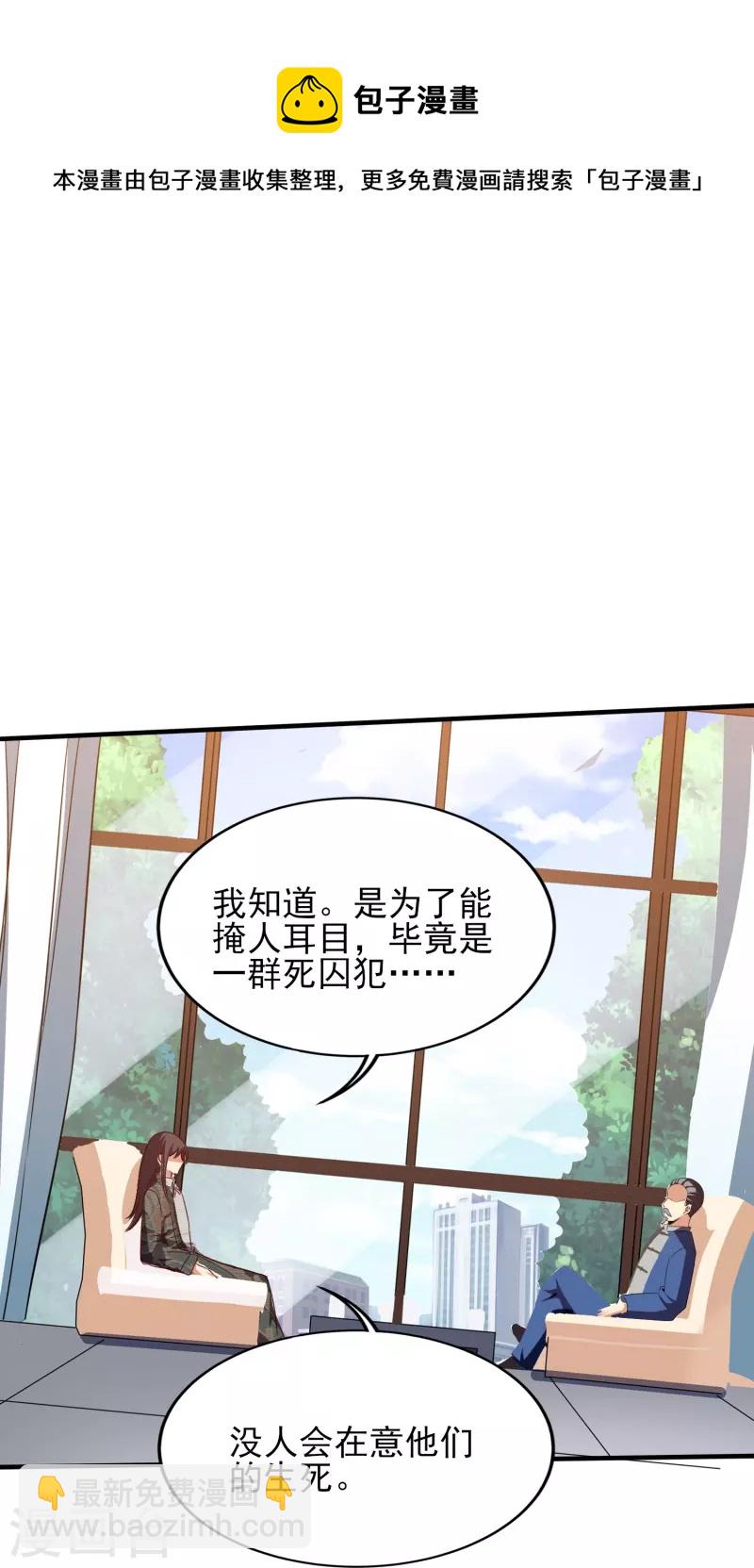 第341话 兴师问罪-第348话