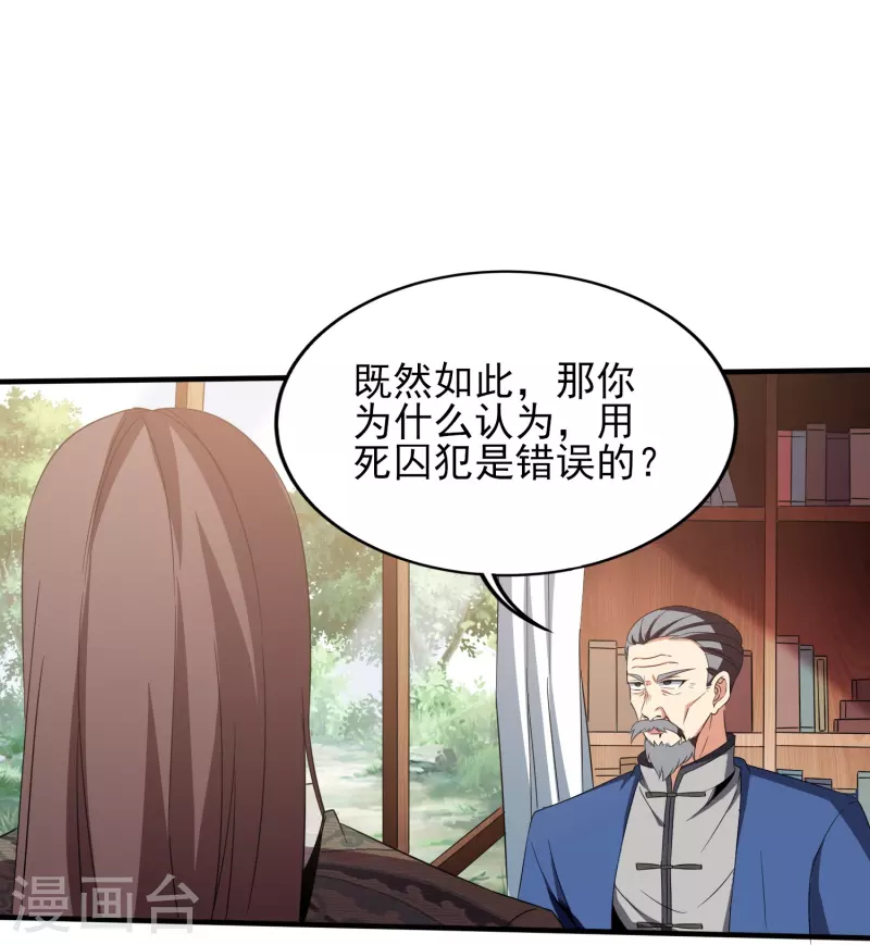 第341话 兴师问罪-第348话