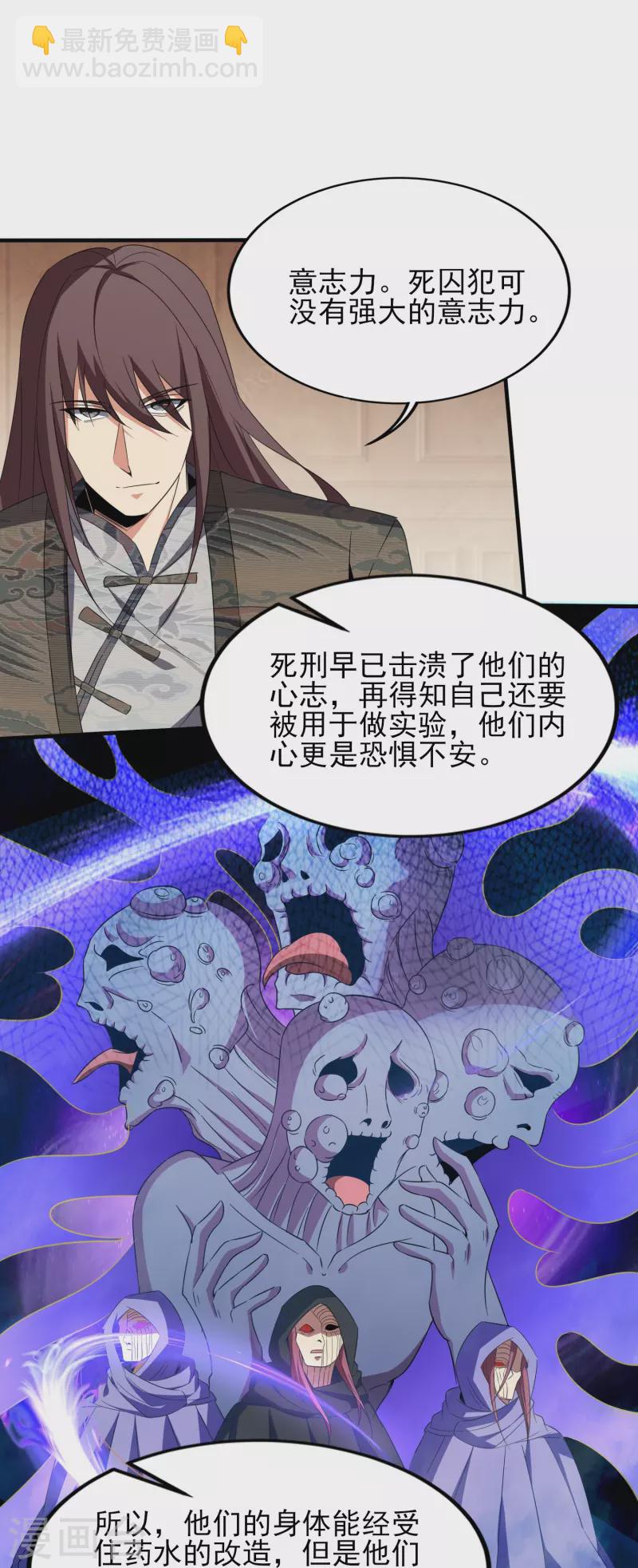 第341话 兴师问罪-第348话