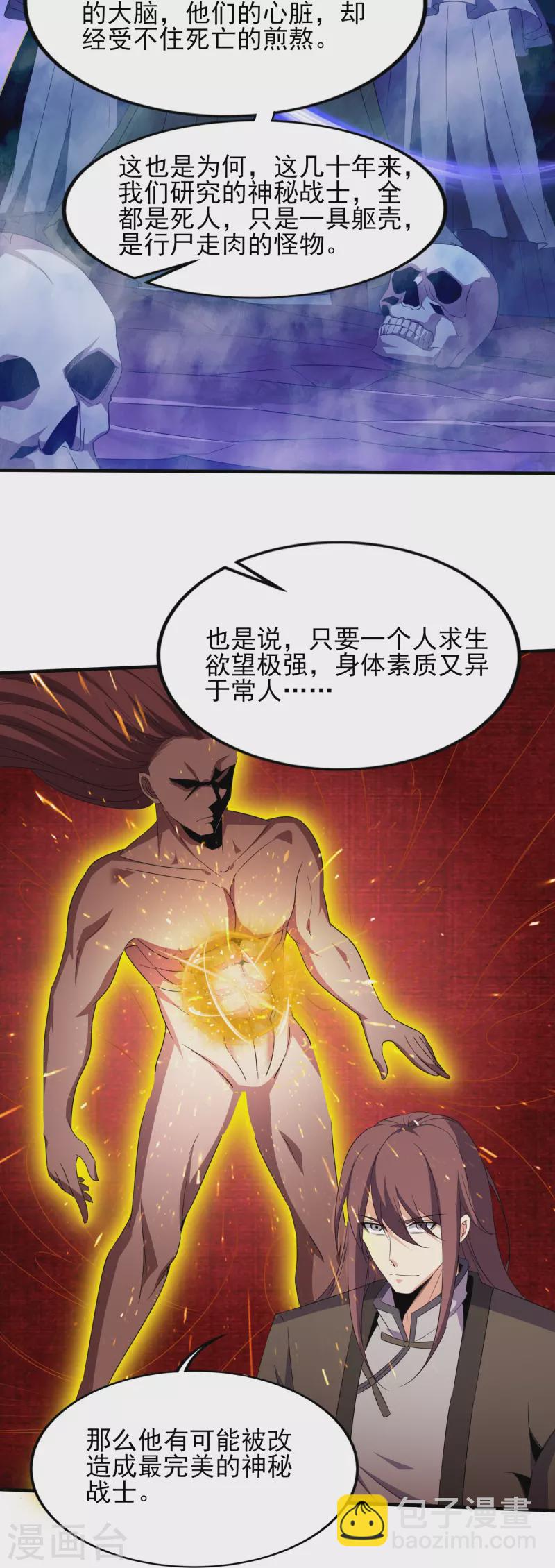 第341话 兴师问罪-第348话